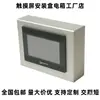 Weilun Xinjie Control de Pantalla Huichuan Caja de Instalación de Pantalla Táctil de Aleación de Aluminio Completo de 7 pulgadas Caja de Control Caja Eléctrica Soporte para PLC
