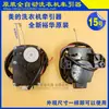Adecuado para Lavadora Lg Válvula de Drenaje Tipo Tractor Motor de Liberación de Agua Xpq-6/6C2 Otros Ver Descripción