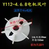 Hélice de Ventilador de Motor Y80-355 132-2.4.6 Rotor de Ventilador de Resfriamento Acessórios para Motor Y100Y160Y200Y315
