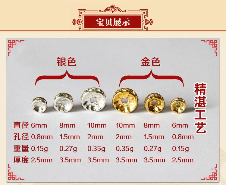 430845 黄金色8MM镶钻DIY配件 项链手链配件 银饰