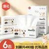 Manhua 80 hojas, 24 paquetes, caja completa, hecho de pulpa de madera natural, pañuelo de papel para el hogar, pañuelo facial resistente al agua, adecuado para dormitorios de estudiantes, venta al por mayor