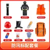 Armário de Suprimentos de Emergência, Armário de Armazenamento de Equipamentos de Combate a Incêndio, Armário de Incêndio, Armário de Equipamentos de Controle de Inundações e Controle de Distúrbios, Conjunto de Micro Estação de Bombeiros