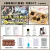 Kit de Material para Sabão Artesanal DIY com Borra de Café Molde para Sabão de Café Artesanal Ferramentas Pacote de Atividade Criativa