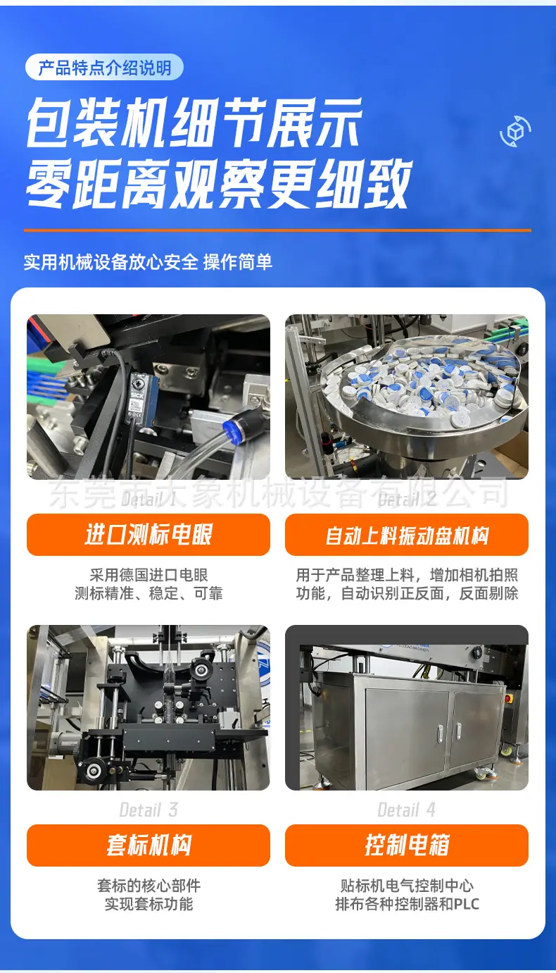 详情-东莞市大象机械设备有限公司-1-恢复的_11.jpg