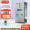 Calentador de agua a gas Hao Li calentador de agua comercial dispensador de agua automático cubeta de agua calentador de agua para cocina de hotel cantina