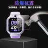 Adecuado para película templada para reloj Redmi Children's Pro, Película de vidrio morado protectora de ojos para reloj infantil Redmi