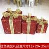 Decorações de Natal saco de presente de árvore de ferro forjado caixa de presente caixa de presente luminosa caixa de presente com lâmpada pilha cabeça adereços enfeites