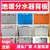 Caja de Placa Trasera para Colector de Calefacción por Suelo Radiante, Cubierta de Colector Geotérmico, Caja Empotrada, Caja de Placa Trasera de Colector Empotrada Desmontable