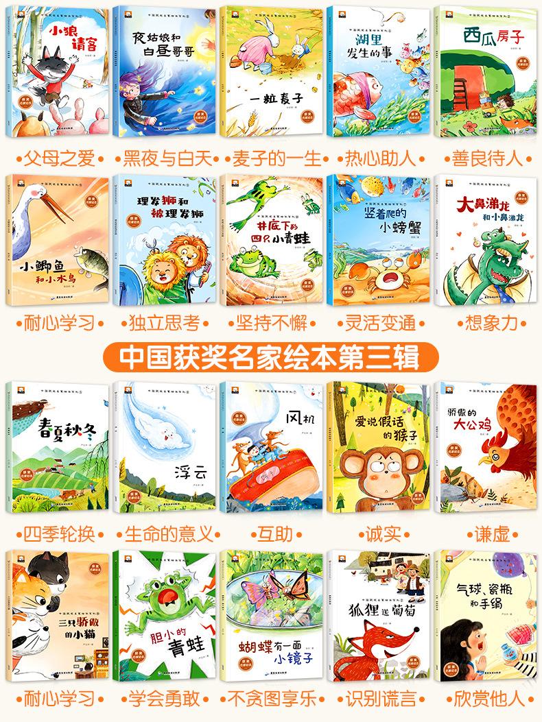 名家获奖绘本3套组合_07.jpg