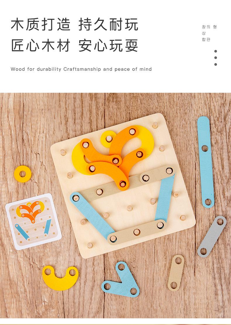 创意形状拼板_04