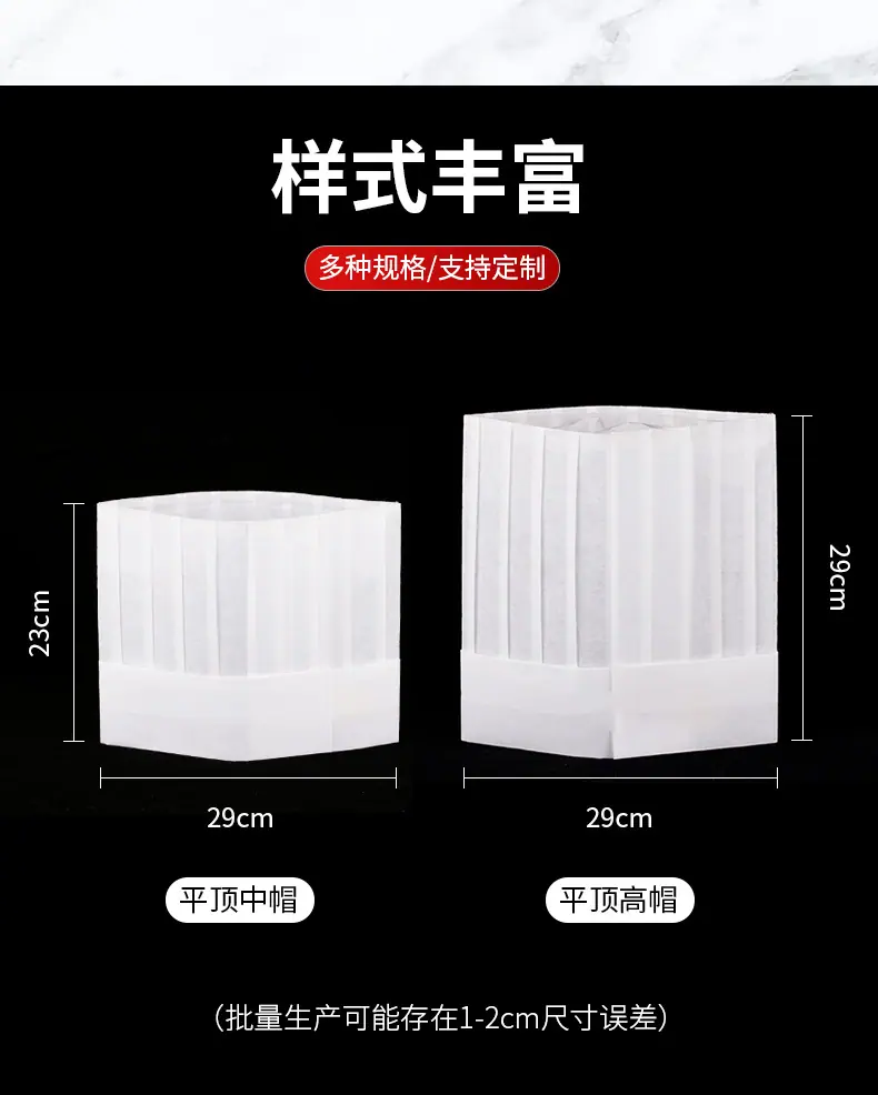 1-厨师帽_004