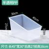 Caja de Plástico Blanca Rectangular Picante Caliente Caja de Juguetes de Jardín de Infancia Caja de Exhibición de Selección de Verduras Caja de Almacenamiento Engrosada con Tapa
