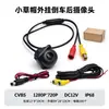 Cámara Domo Pequeña CCD de Visión Nocturna de Alta Definición para Montaje en Coche Cvbs Universal Ahd720P Cámara de Imagen Trasera Producto Más Vendido Transfronterizo
