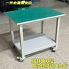 Banco de trabajo antiestático de fábrica, Mesa de inspección de línea de montaje de taller engrosada, Ruedas giratorias universales, Mesa de montaje móvil al por mayor