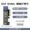 Tarjeta de Expansión de Unidad de Estado Sólido M.2 NVMe Personalizada al por Mayor Tarjeta de Conversión de Expansión de Alta Velocidad PCI-E 4.0 x4 Disponible