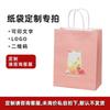 Bolsa de embalaje para café, leche y té al por mayor, bolsa de papel Kraft con logotipo impreso, bolsa de mano individual y doble para llevar, desechable, al por mayor