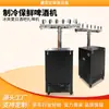Atacado do Fabricante Máquina de Cerveja Artesanal de Seis Cabeças, Máquina de Chopp Refrigerada a Água, Máquina Comercial de Dispensação e Refrigeração de Cerveja, Equipamento de Venda Automática de Cerveja