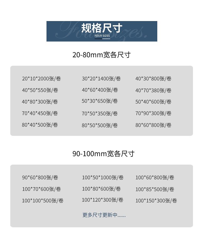空白热敏_10.jpg