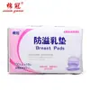 Almohadilla para el pecho anti-desbordamiento Almohadilla desechable para el pecho Posparto 100 Piezas Enviar 10 Almohadillas desechables para el pecho Almohadilla anti-desbordamiento para el pecho Suministros posparto