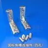 Conector de Ranura Angular Estándar Nacional 3030/4040 Perfil de Aluminio Estándar Nacional Escuadra Angular de Cuatro Agujeros de Ángulo Recto Conector Interno en Forma de L