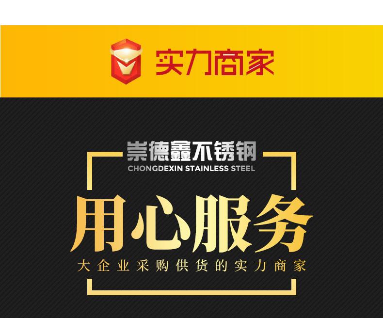 崇德鑫-不锈钢角钢套版_17.jpg