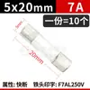 Tubo de Fusible de Vidrio 5*20 1-30A 250V Encendedor de Cigarrillos/Cargador/Cámara de Salpicadero de Coche 6x30