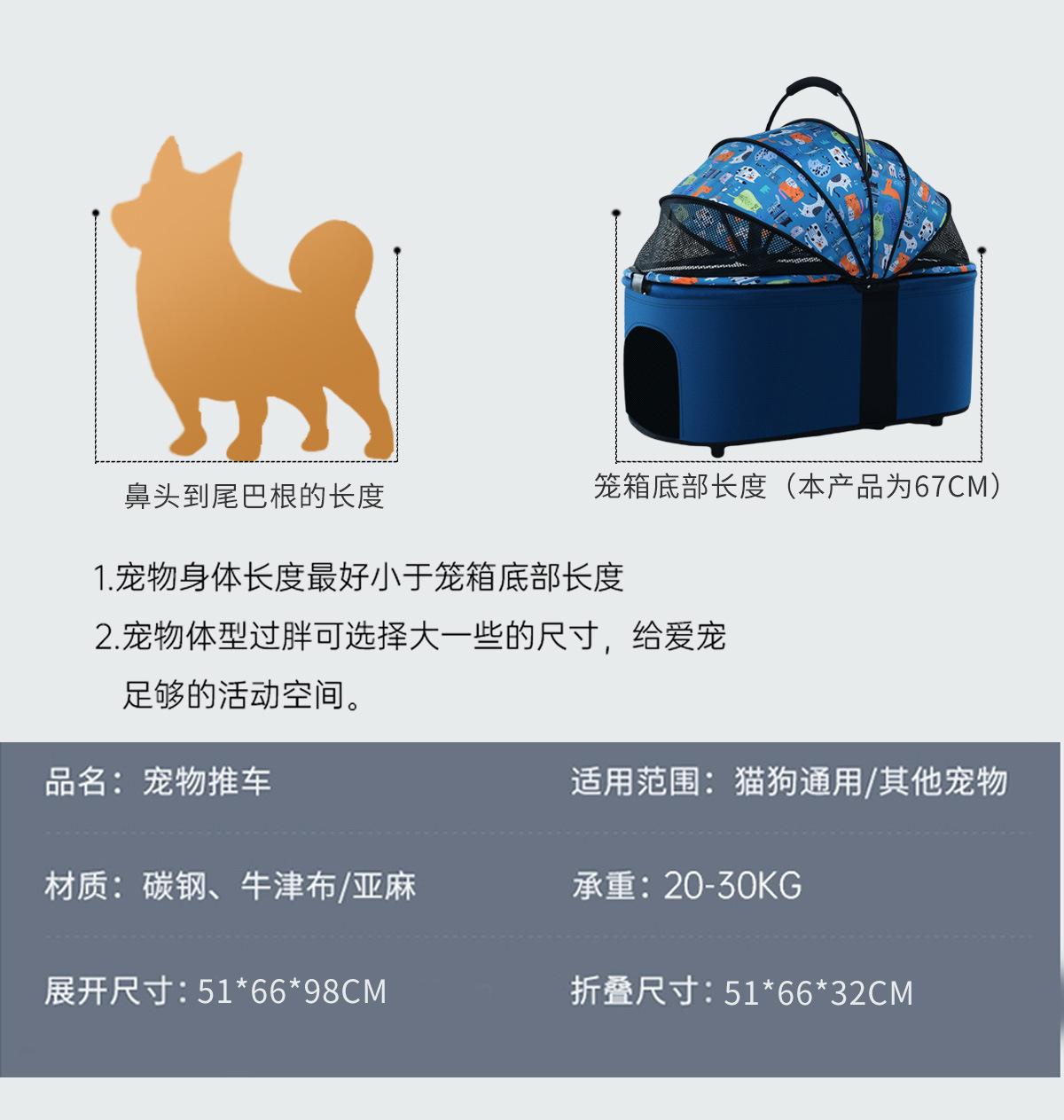 宠物车_14