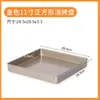 Forma Quadrada para Assar de 11 polegadas Ferramentas Antiaderentes para Assar Nougat Flocos de Neve Biscoitos Forma para Bolo Ferramentas de Moagem para Assar
