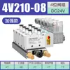 Válvula Solenoide Neumática 4V210-08 Dos Posiciones Cinco Vías Válvula de Control Direccional de Cilindro Válvula de Aire Bobina de Válvula Eléctrica Solenoide 24V