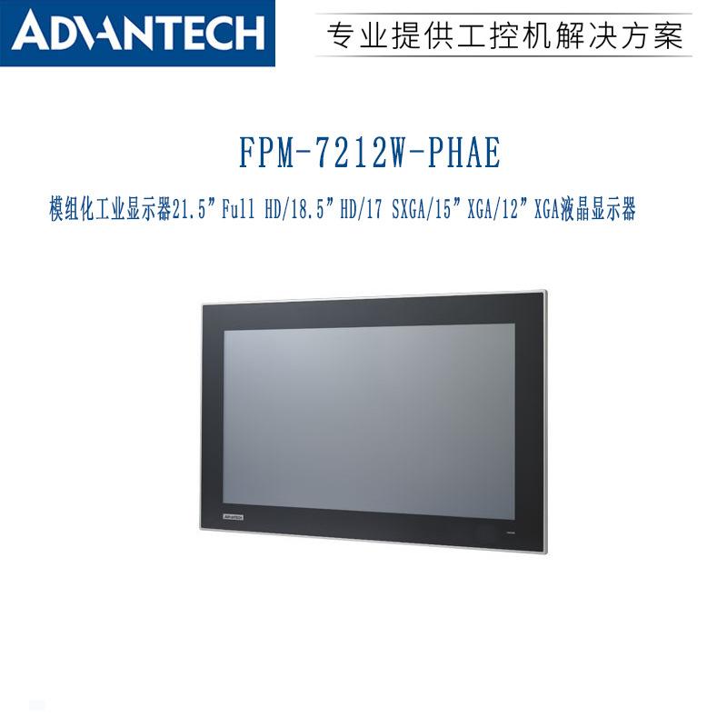 FPM-7212W-2