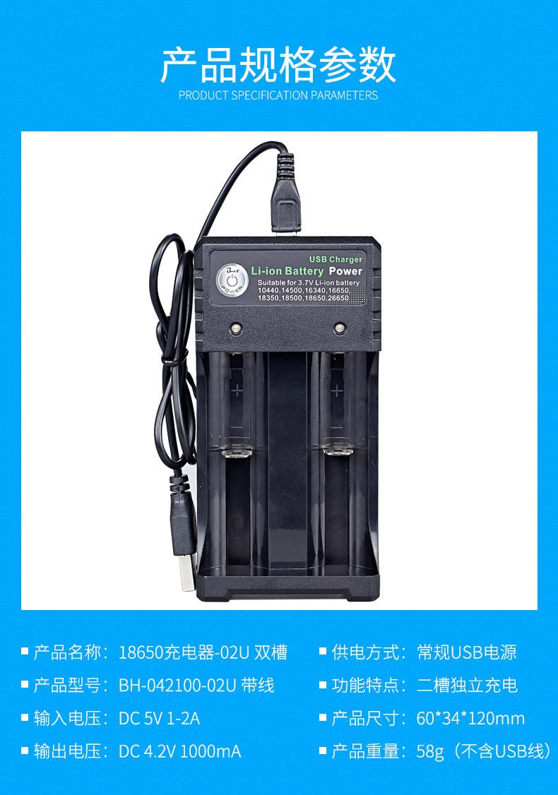 18650充电器双槽02U详情_07.jpg