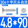 Tornillos Autorroscantes Avellanados de Acero Inoxidable 304, Tornillos de Cabeza Phillips, Tornillos Extendididos, Tornillos Autorroscantes para Madera de Cabeza Plana 2.9-6.3