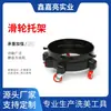 Nuevo Cubo para Lavar Coches Transfronterizo Base con Polea Universal Soporte Suministros para Coche Herramientas de Limpieza Fabricante Venta al por Mayor