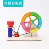 Tecnología Paquete de Material para Producción a Pequeña Escala DIY Hecho a Mano Venta al por Mayor de Fábrica Estudiantes Ming y Niños Pequeños Juguete de Física Experimental Set de Ayudas Didácticas