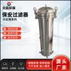 Zhiyong Industrial Filtro de Seguridad para Tratamiento de Aguas Residuales Marinas Ósmosis Inversa Elemento de Filtro Plegable de Seguridad Filtro