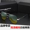 Gafas de Sol Polarizadas Inteligentes con Cambio de Color para Hombre, Especiales para Conducir, Pesca Gafas de Conductor, Anti-UV Tendencia para Conducir