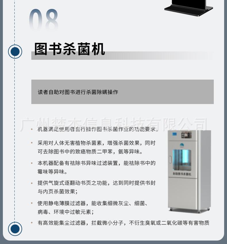 借还书机1_10.jpg