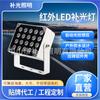 Luz de relleno LED infrarroja de 20 W y 15 W, monitoreo de seguridad para exteriores, sensor fotosensible impermeable, reconocimiento de matrícula, luz de captura