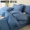 Conjunto de Três Peças para Cama Suspensa de Dormitório Estudantil Cor Sólida 100% Algodão Lençol Puro Capa de Edredom Conjunto de Quatro Peças para Cama Temporada de Volta às Aulas