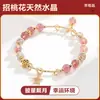 Pulsera de Cristal de Fresa Natural para Mujer Estrella de Luz de Luna Gris Dai Yue Nicho Lujo Ligero Diseño Original Moda Pulsera Dulce