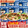 Fideos Instantáneos Ramen de Lanzhou en Vaso, Desayuno, Res, Snack de Medianoche, Fideos Instantáneos Auténticos de Carne, Caja Completa, Comida Rápida Conveniente, Alimento No Frito