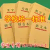 Cuaderno de Pinyin, Cuadrículas de Campo, Cuaderno de Palabras Nuevas, Cuaderno de Tareas de Papel Kraft, Cuaderno Grueso para Estudiantes de Primaria al por Mayor