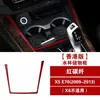 Adesivos de painel de câmbio de fibra de carbono para BMW X5X6 antigo modificado E70E71 decoração interior adesivos do painel de controle central