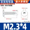 Tornillos Autorroscantes de Acero Inoxidable 304 con Cabeza Plana y Hexágono Interior, Tornillos Autorroscantes para Madera con Cabeza Avellanada Ultra-Delgada M2-M8