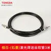 Tubo de Alimentación de Cable de Grafeno de Aluminio Soldador Láser Portátil Weiyi con Resorte Cable de Soldadura de Aluminio Tubo Guía de Cable 2.0 Cable 1.6