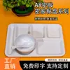 Plato de Comida Rápida de Melamina con Múltiples Compartimentos, Plato de Cena Engrosado, Cafetería Escolar, Empresa, Fábrica, Cadena de Tiendas, Uso Comercial, Suministro Directo del Fabricante, Venta al por Mayor