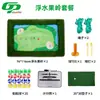 Almohadilla de Golpeo de Bola Pegajosa Popular Nueva Transfronteriza Green Flotante de Golf de Agua Almohadilla de Práctica para Exteriores Almohadilla de Juego de Golf
