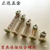 Tornillos para Herrajes de Muebles M6 Tornillos para Accesorios de Cuna Tornillos con Agujero en Cruz Tuercas Tornillos de Cabeza Avellanada para Estanterías Tuercas de Cabeza de Martillo