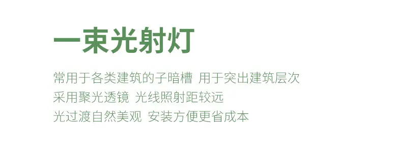 一束光墙壁灯_01.jpg