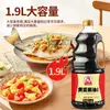 Salsa de Soja Qiao Xi Fu 1.9L Salsa de Soja Clara Fermentada para Estofar y Cocinar, Condimento Casero, Botella Grande de Soja Vino de Cocina